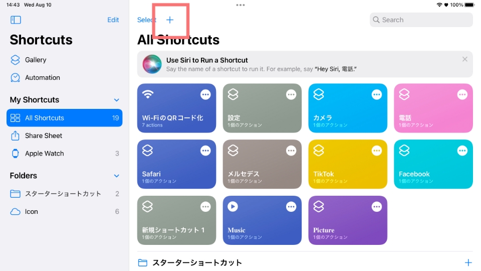 iPad(iOS)アイコンのデザインを変更する手順02