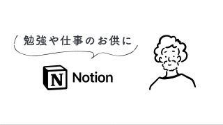 Notion01_top